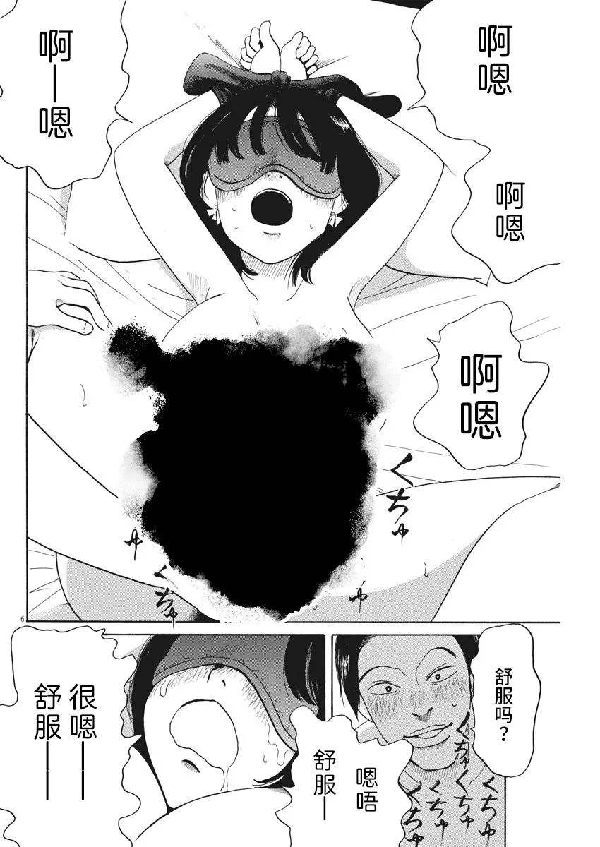 恐惧症漫画,第3话1图