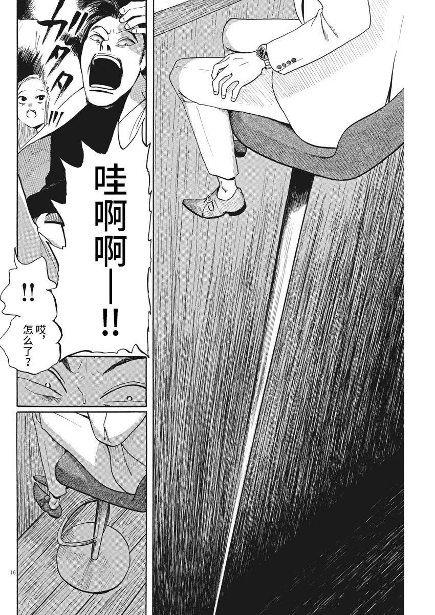 恐惧症漫画,第3话1图