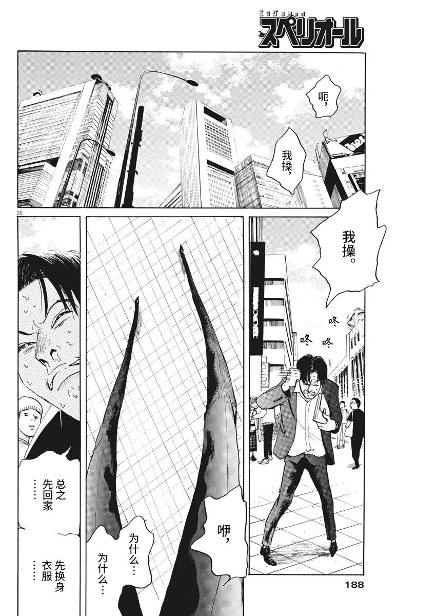 恐惧症漫画,第3话1图