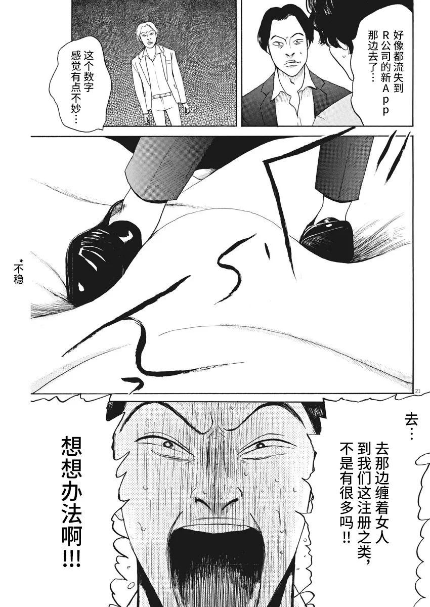 恐惧症漫画,第3话1图