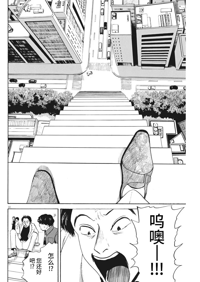 恐惧症漫画,第3话4图