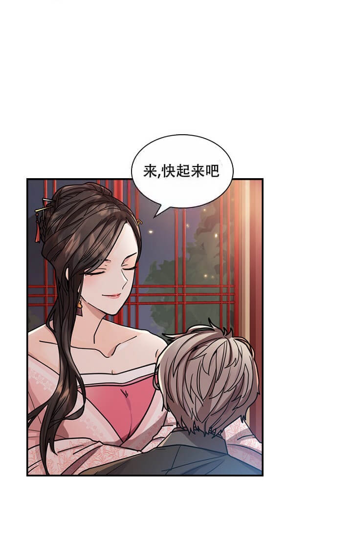 纸花朵简单手工漫画,第4话2图