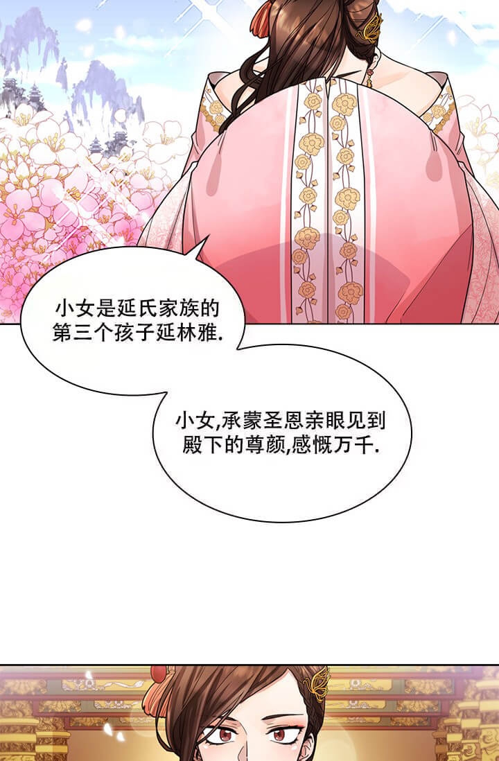 纸花束包装漫画,第4话4图