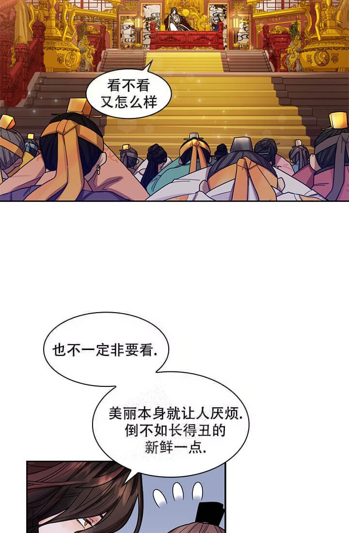 纸花束包装漫画,第4话2图