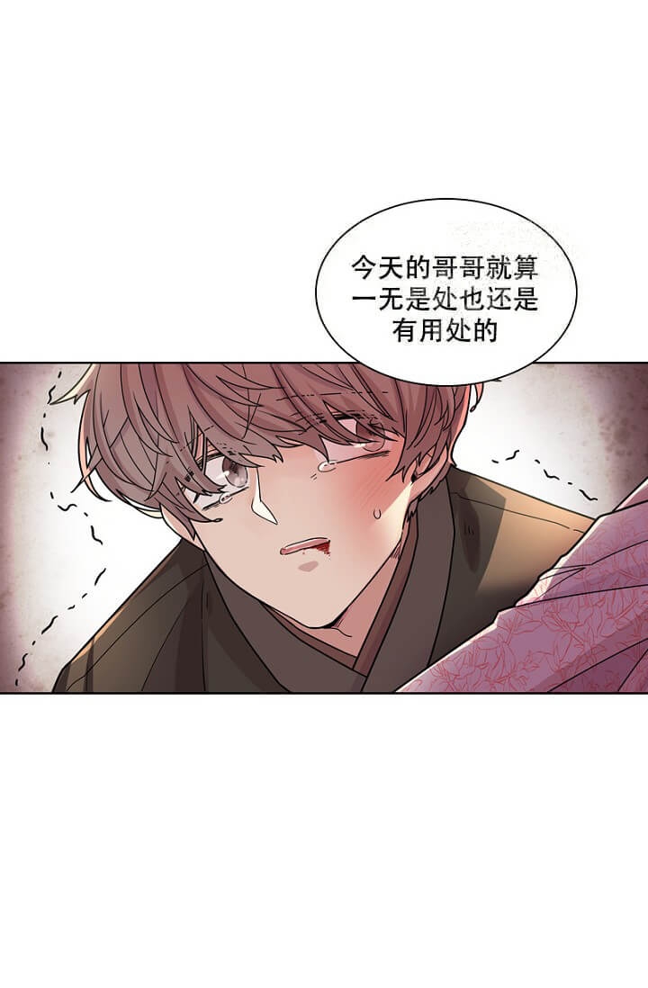 纸花朵简单手工漫画,第4话4图