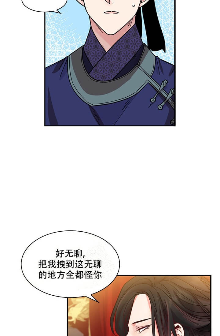 纸花束包装漫画,第4话5图