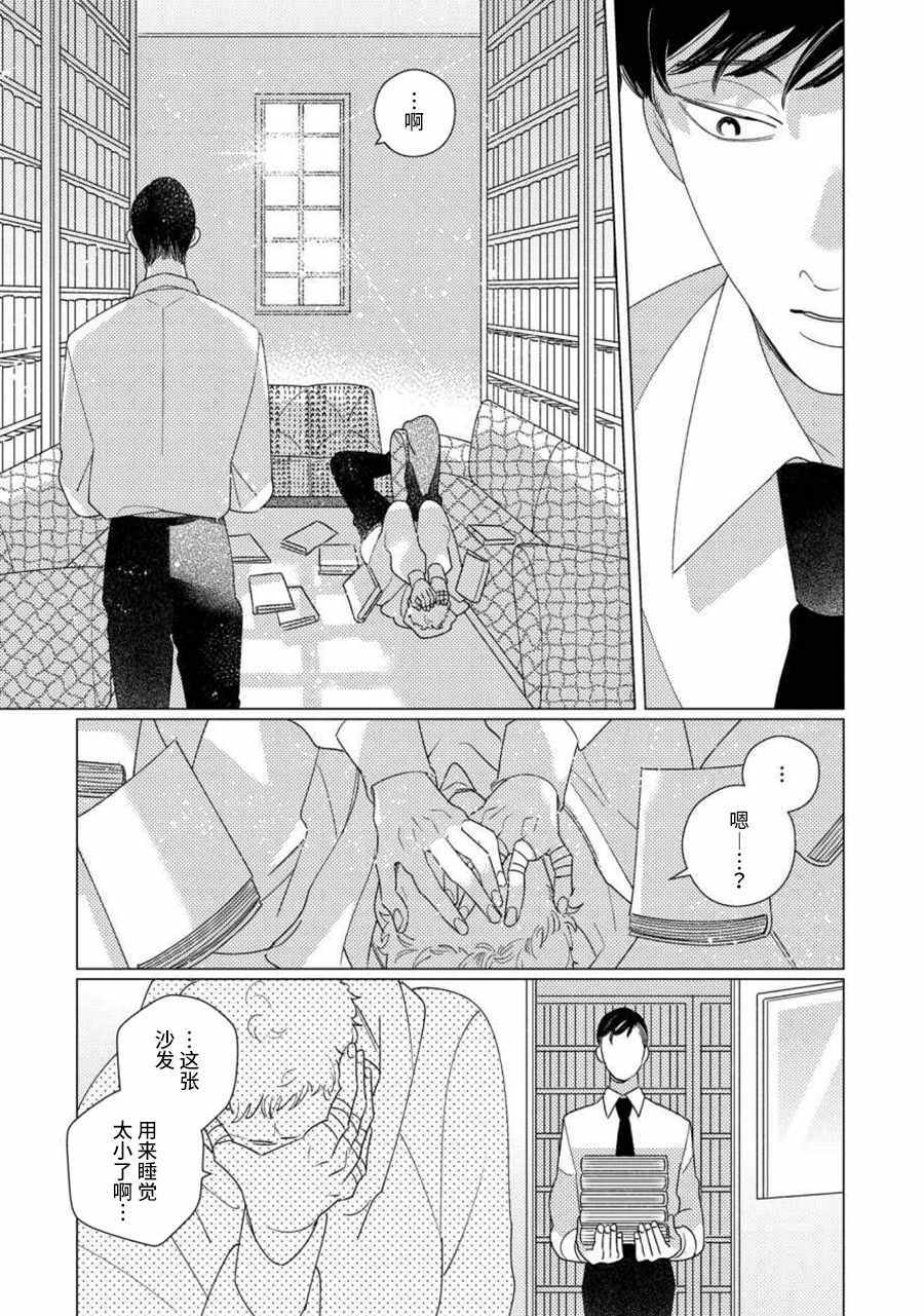 strange case攻略漫画,第4话前篇1图