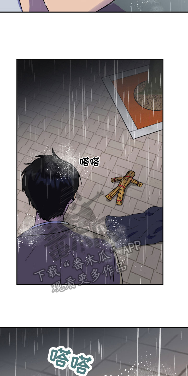 诅咒之恋在线观看漫画,第4话1图