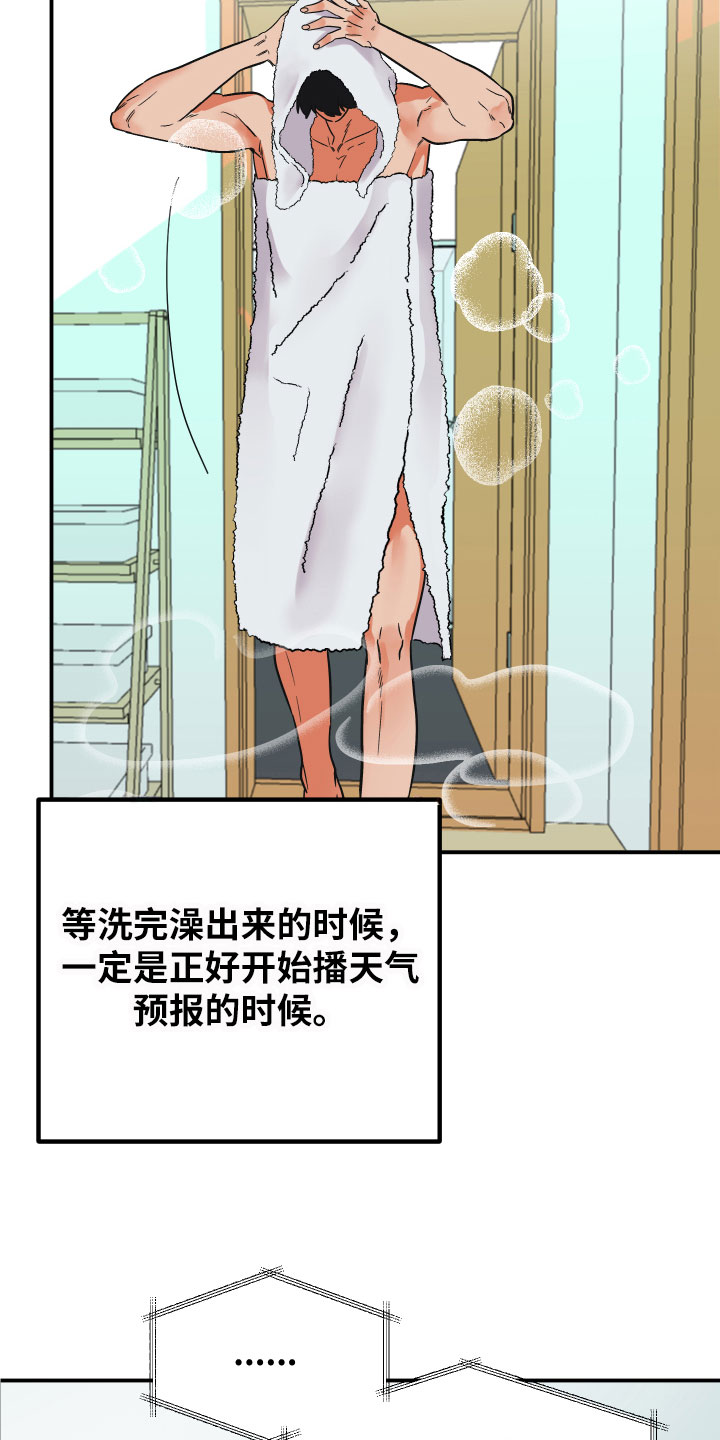 诅咒之恋在线观看漫画,第1话1图