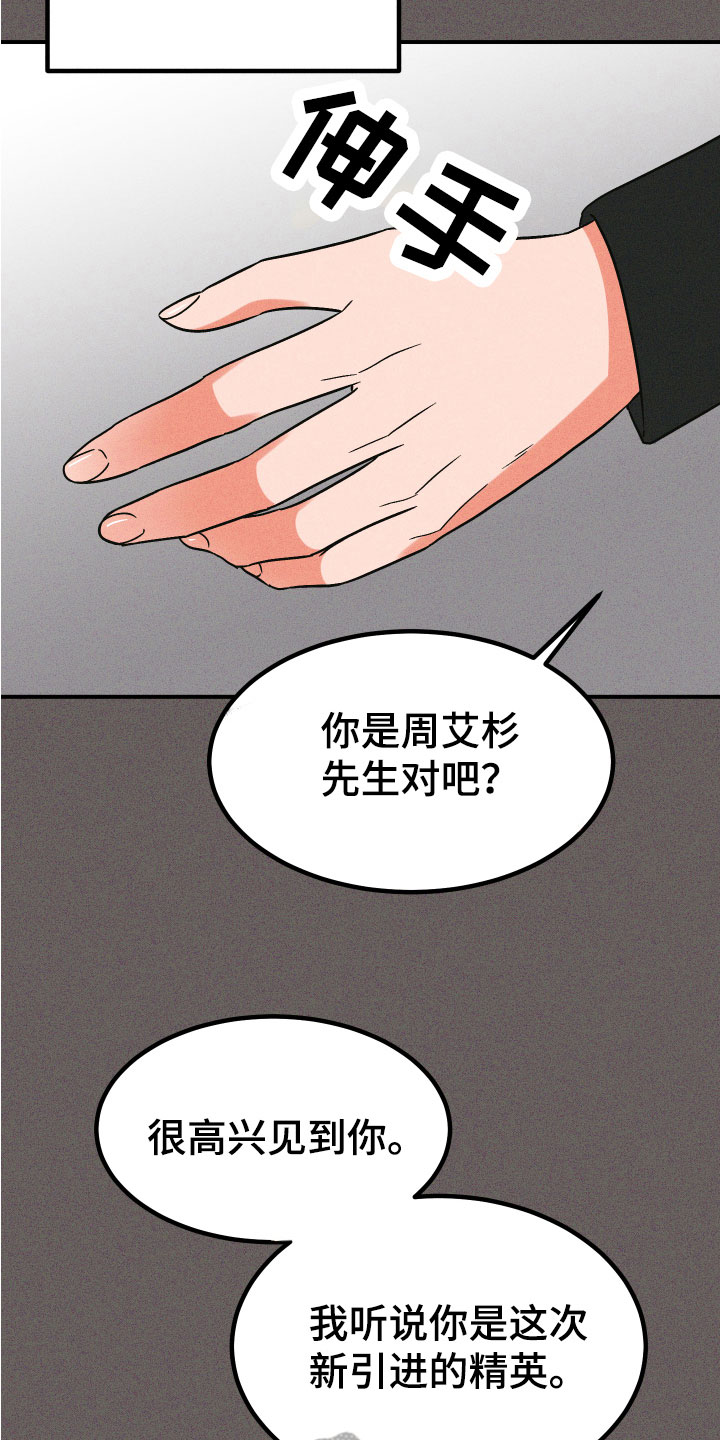 诅咒之恋在线观看漫画,第4话3图