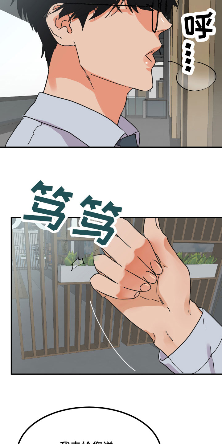 诅咒之剑与海之公主电脑版下载漫画,第1话2图