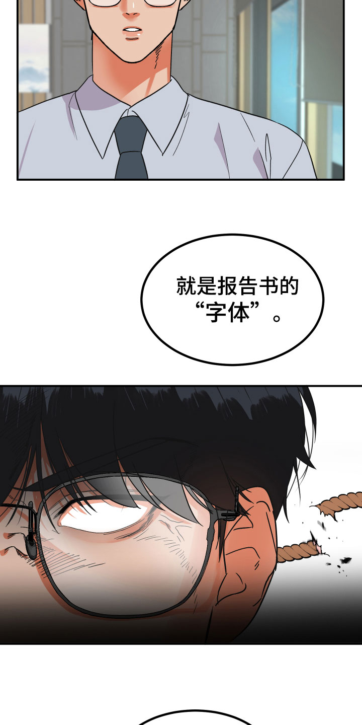 诅咒之恋漫画,第2话3图