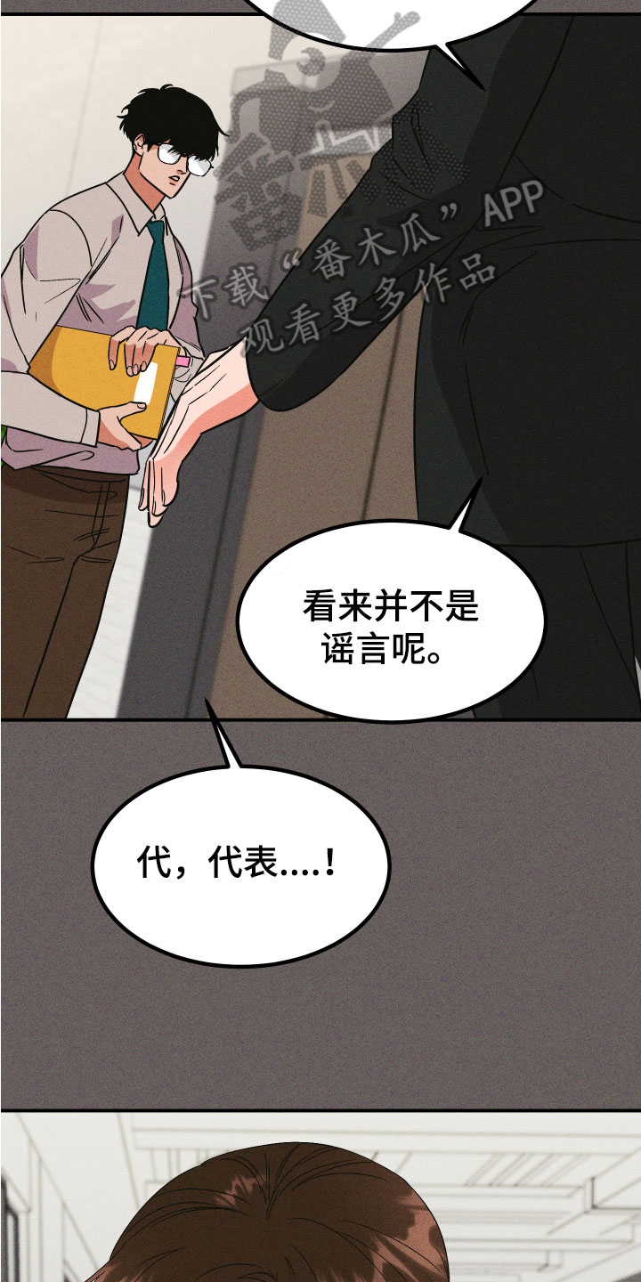 诅咒之恋在线观看漫画,第4话4图