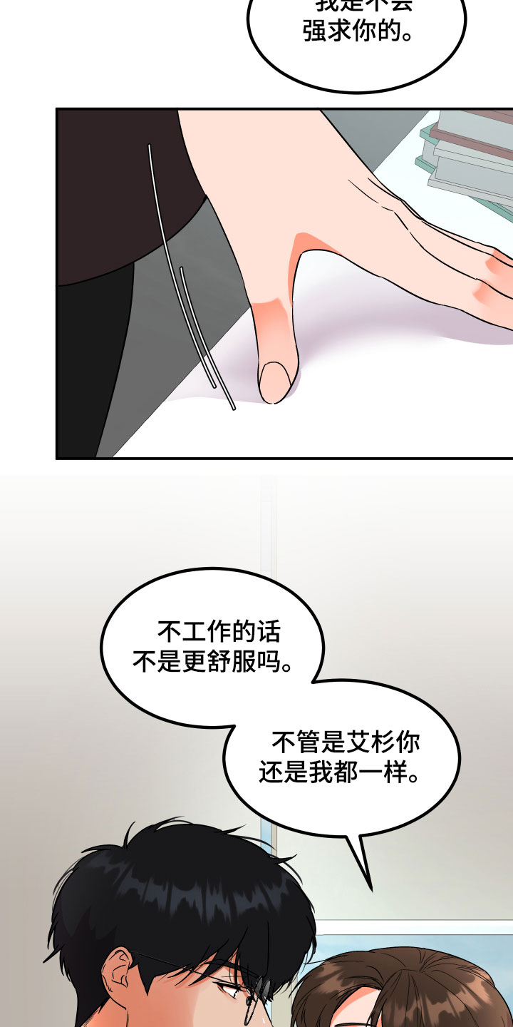 诅咒之岛下载入口漫画,第2话3图