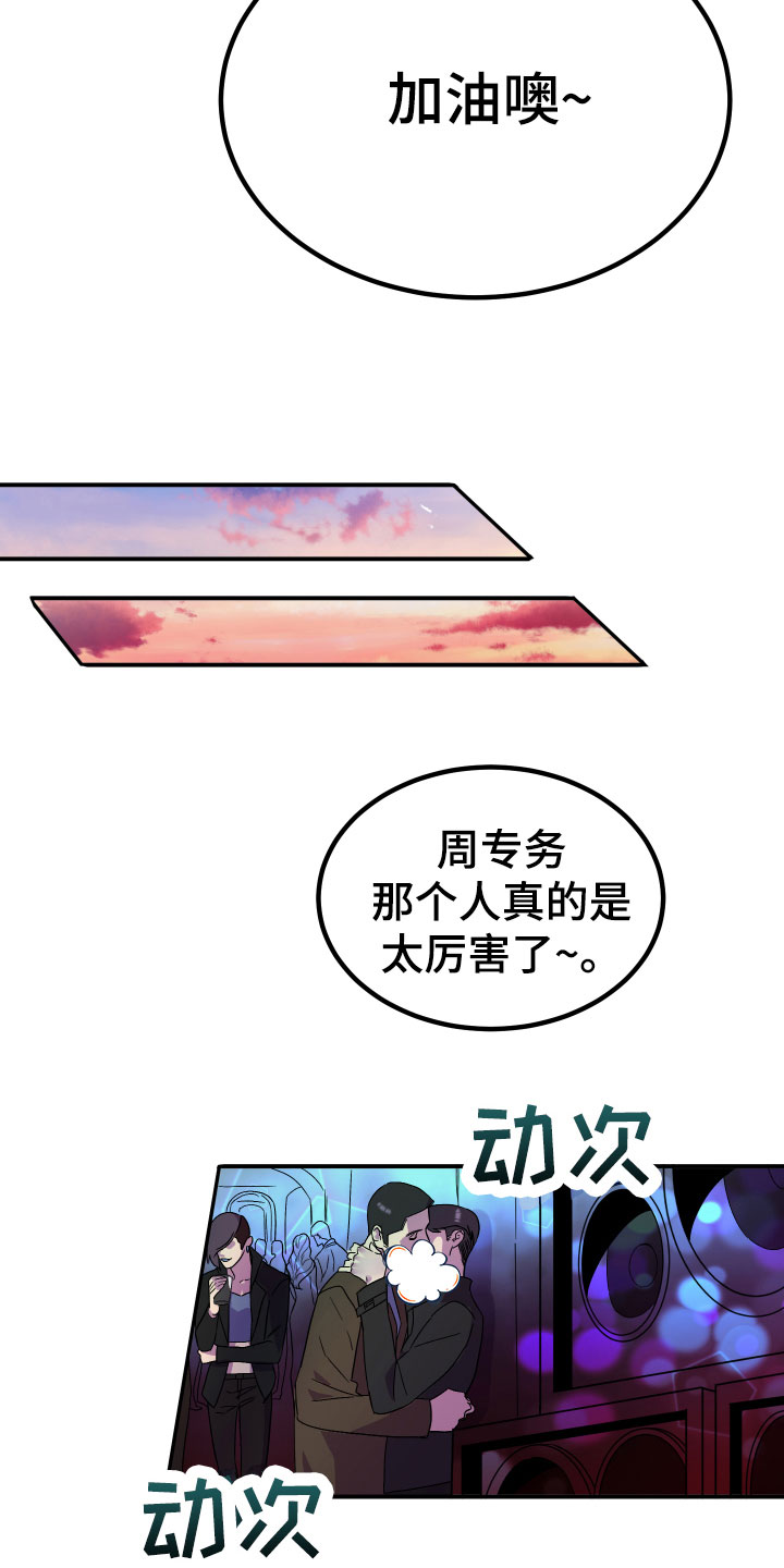 诅咒之岛下载入口漫画,第2话3图