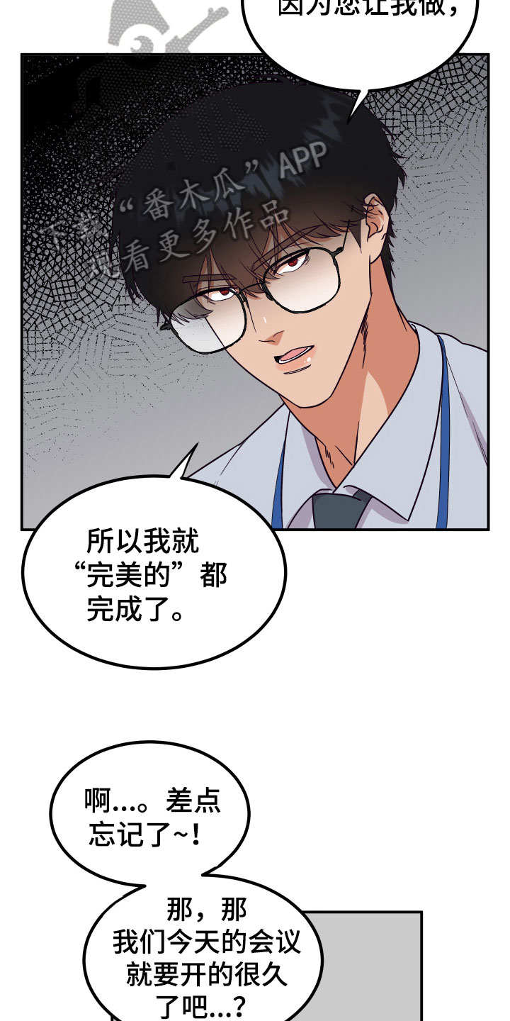 诅咒之恋漫画,第7话4图