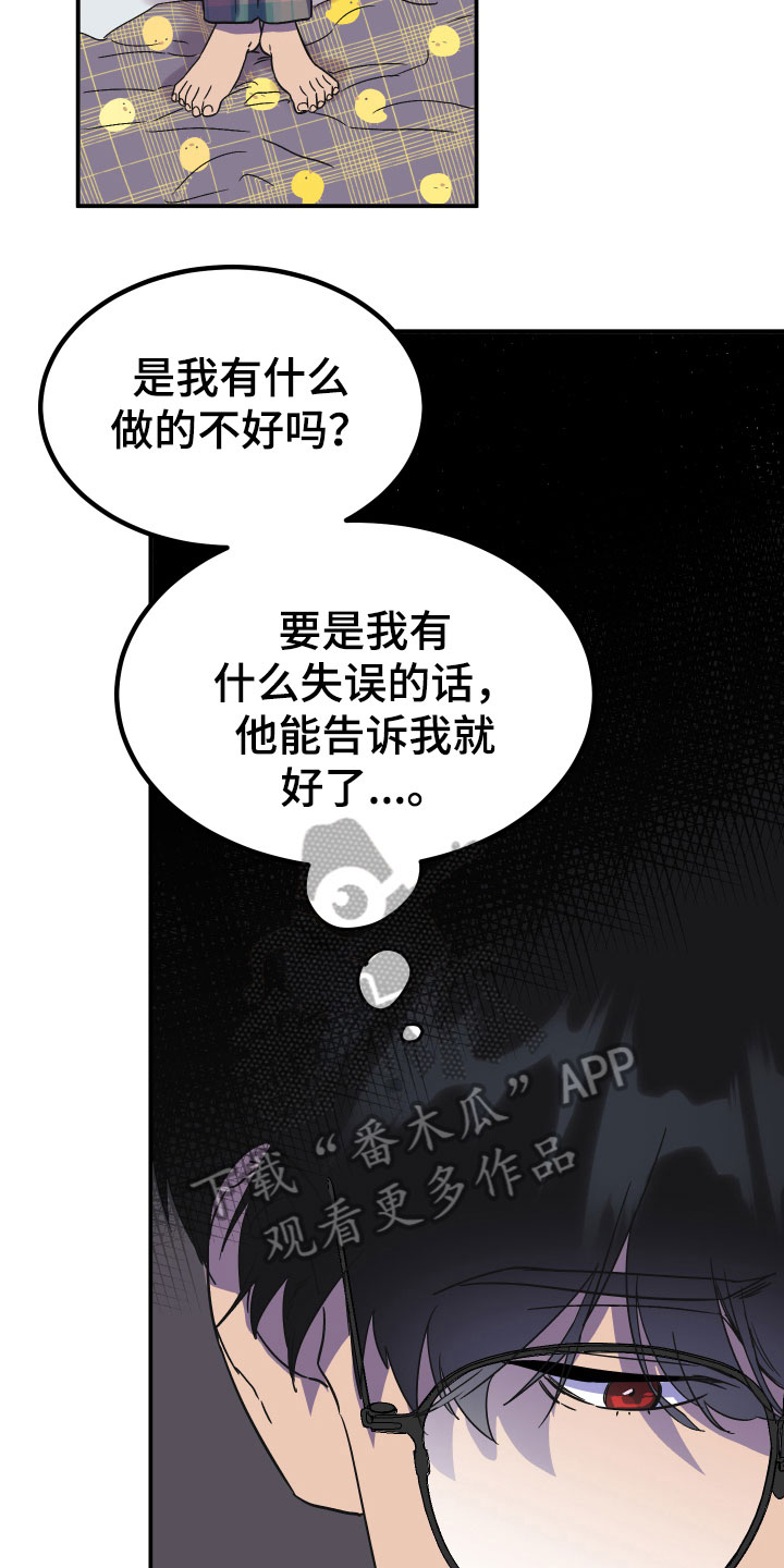 诅咒之恋在线观看漫画,第5话2图