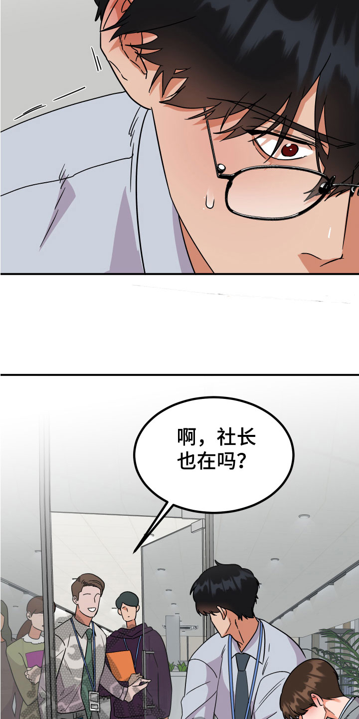 诅咒之恋漫画,第8话1图