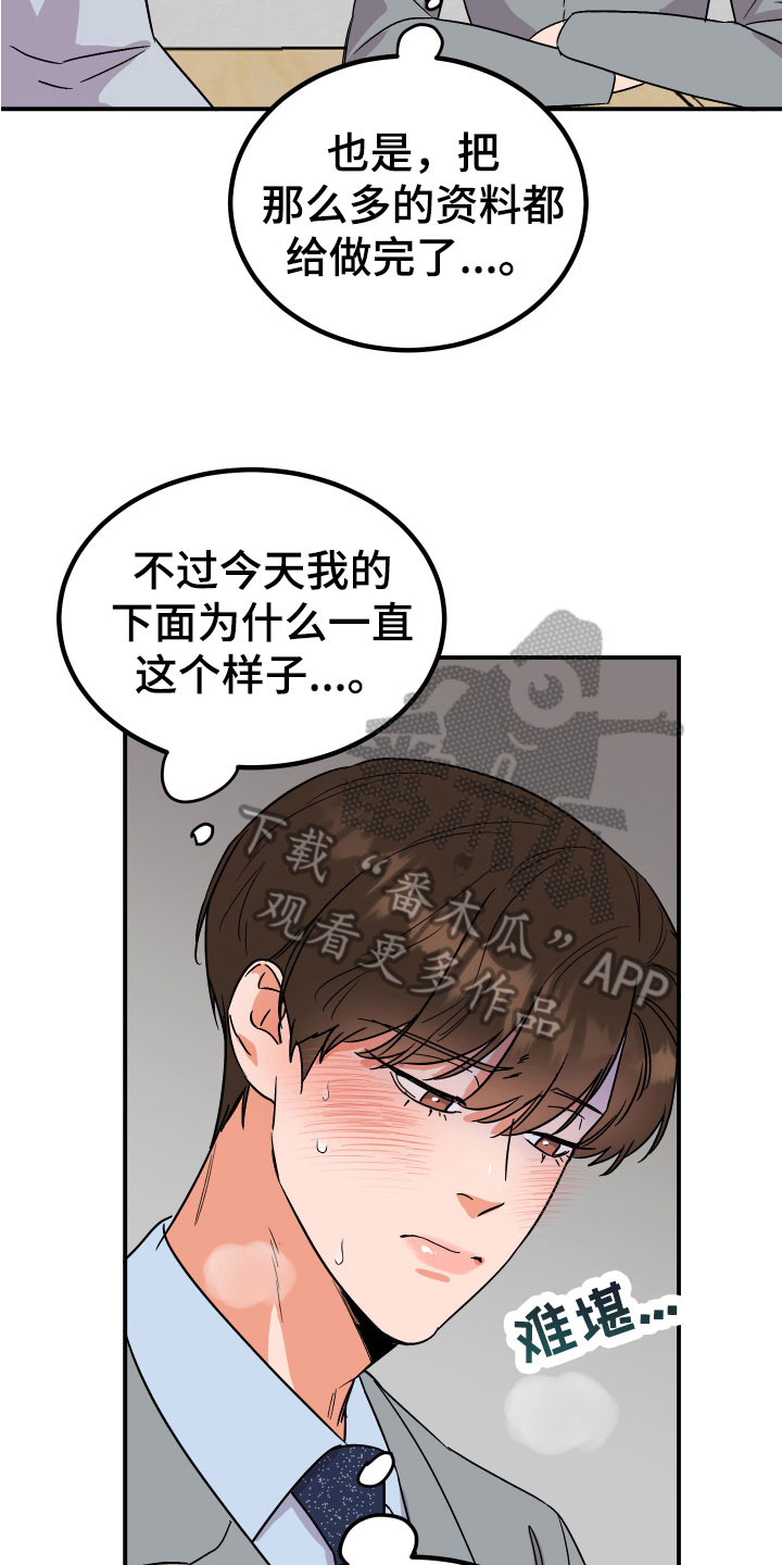 诅咒之岛恐龙下载漫画,第7话4图