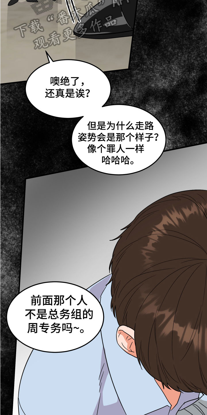 诅咒之龙起点漫画,第10话3图