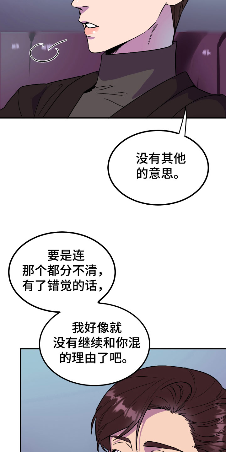 诅咒之岛漫画,第3话3图