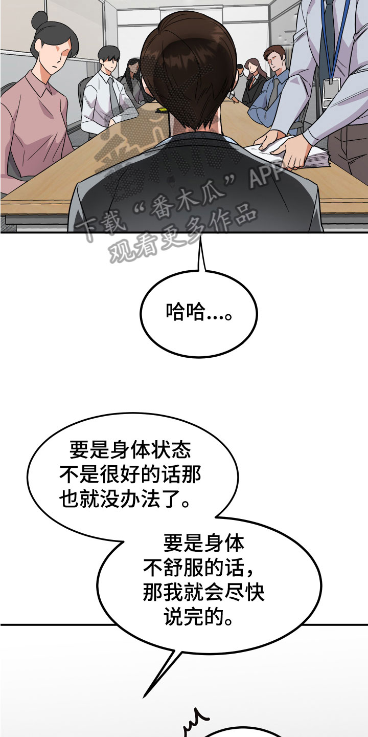 诅咒之龙起点漫画,第7话4图