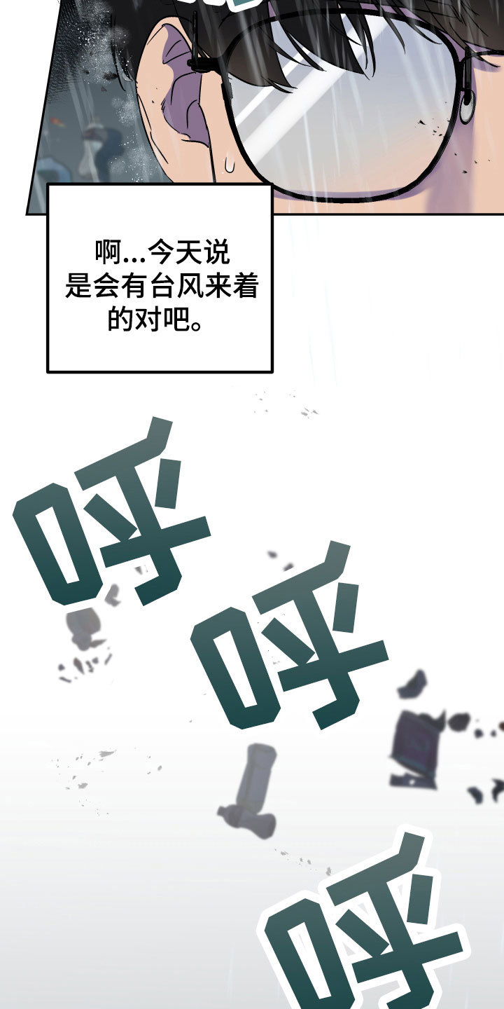 诅咒之地敏捷buff任务物品漫画,第4话1图