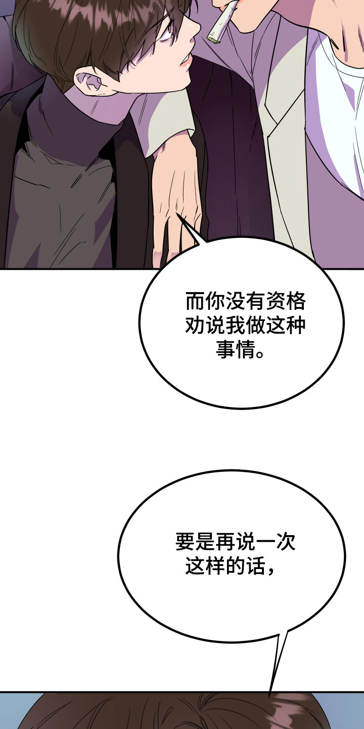 诅咒之岛漫画,第3话4图