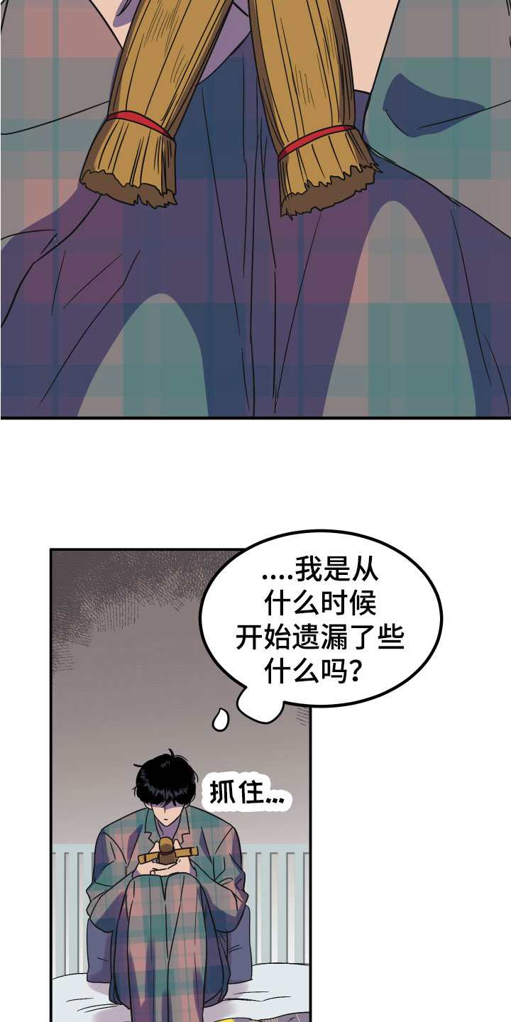 诅咒之恋在线观看漫画,第5话1图