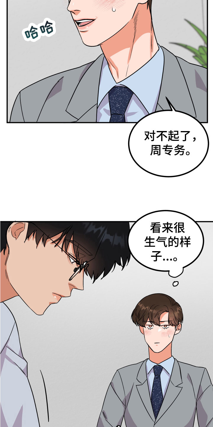 诅咒之岛恐龙下载漫画,第7话3图