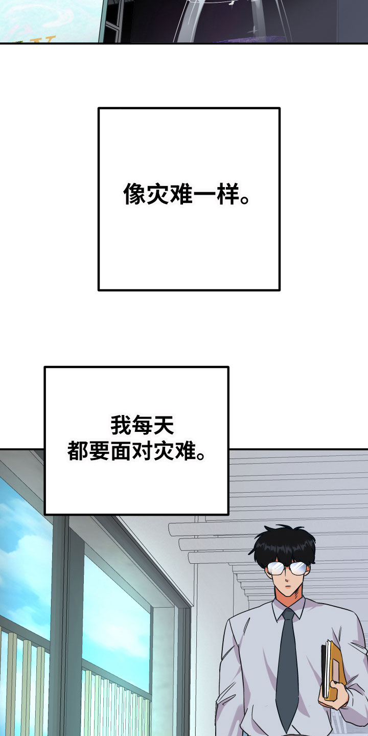 诅咒之剑与海之公主电脑版下载漫画,第1话4图