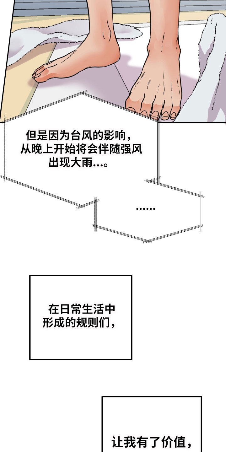 诅咒之恋在线观看漫画,第1话3图