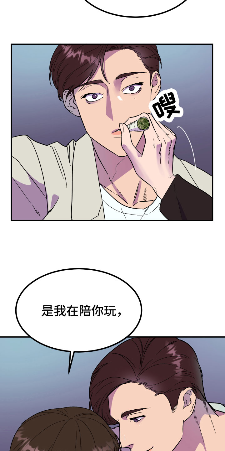 诅咒之岛漫画,第3话3图