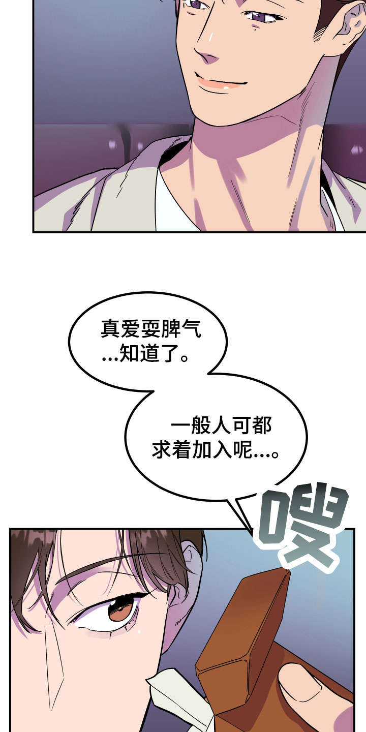 诅咒之岛漫画,第3话4图