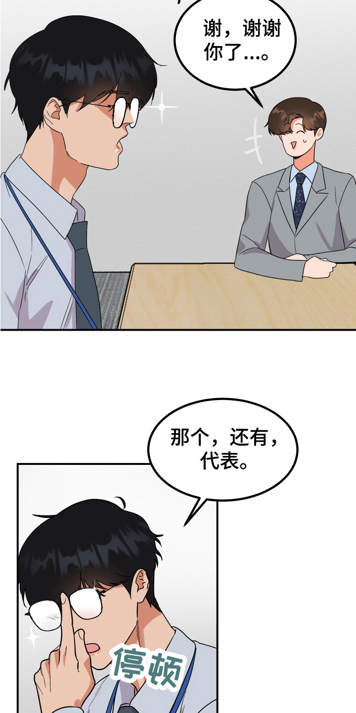 诅咒之龙起点漫画,第7话5图