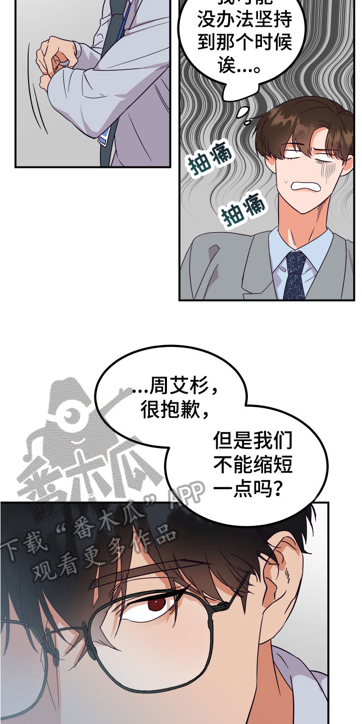 诅咒之龙起点漫画,第7话1图