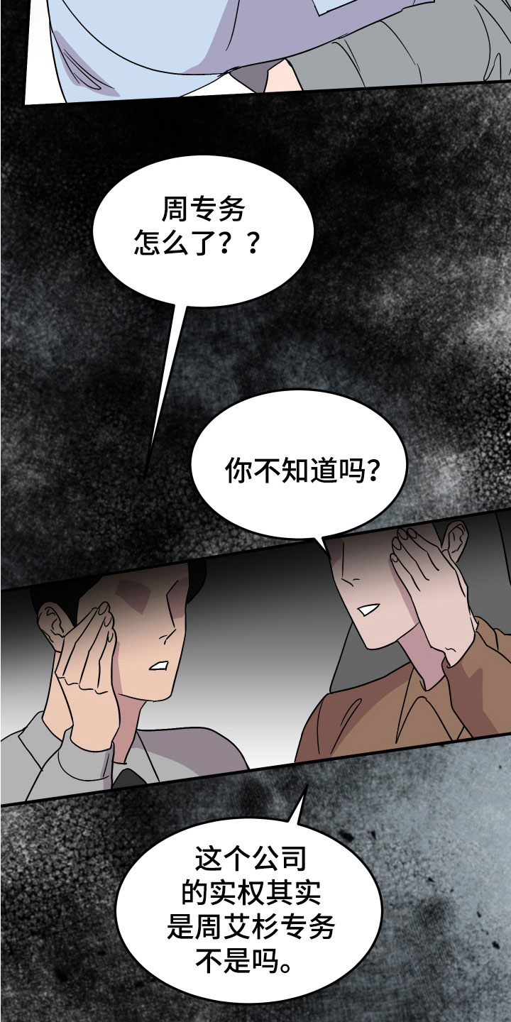 诅咒之龙起点漫画,第10话4图