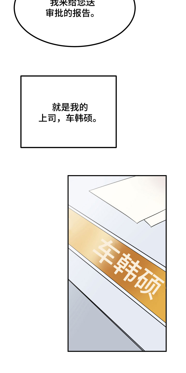 诅咒之剑与海之公主电脑版下载漫画,第1话3图