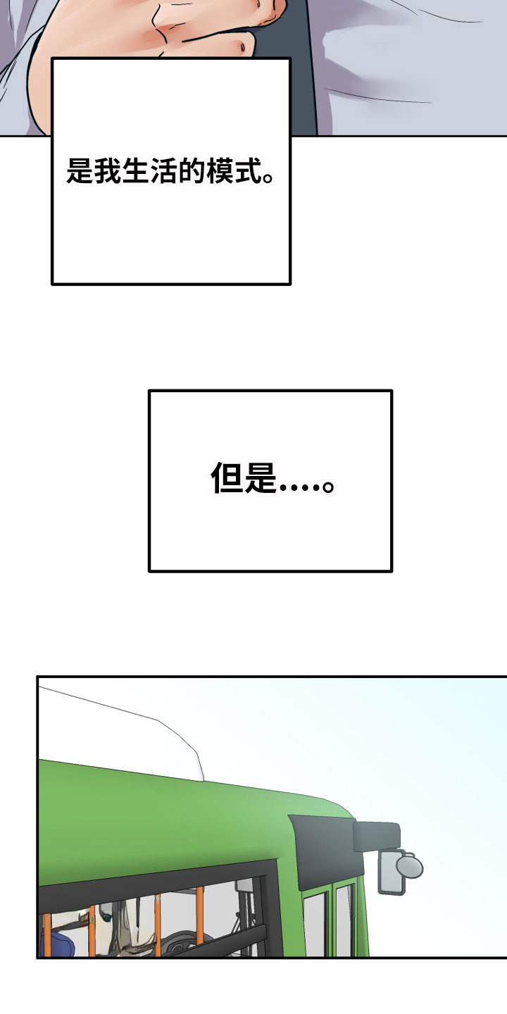 诅咒之剑与海之公主电脑版下载漫画,第1话1图