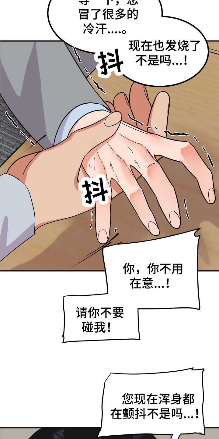 诅咒之岛恐龙下载漫画,第7话4图