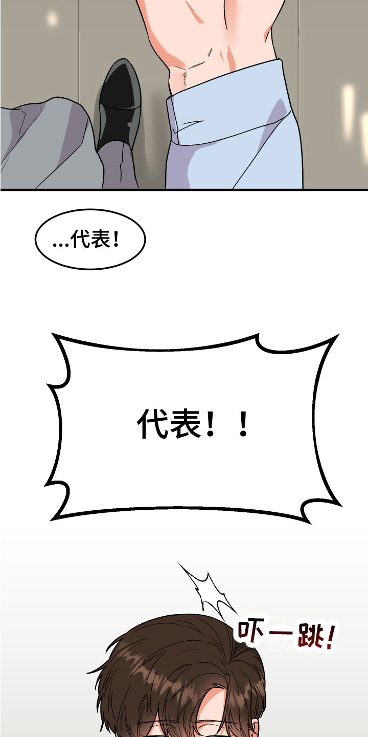 诅咒之吻结局怎么回事漫画,第10话2图