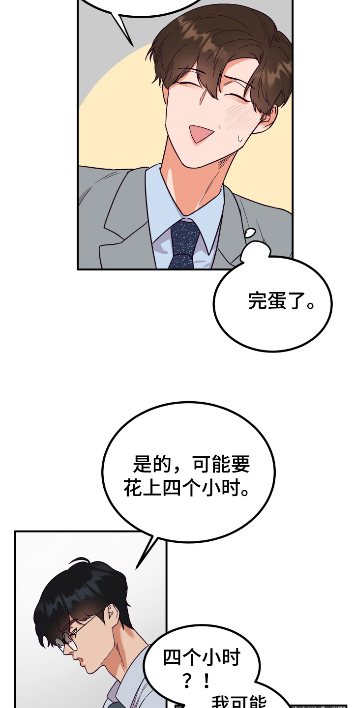 诅咒之恋漫画,第7话5图