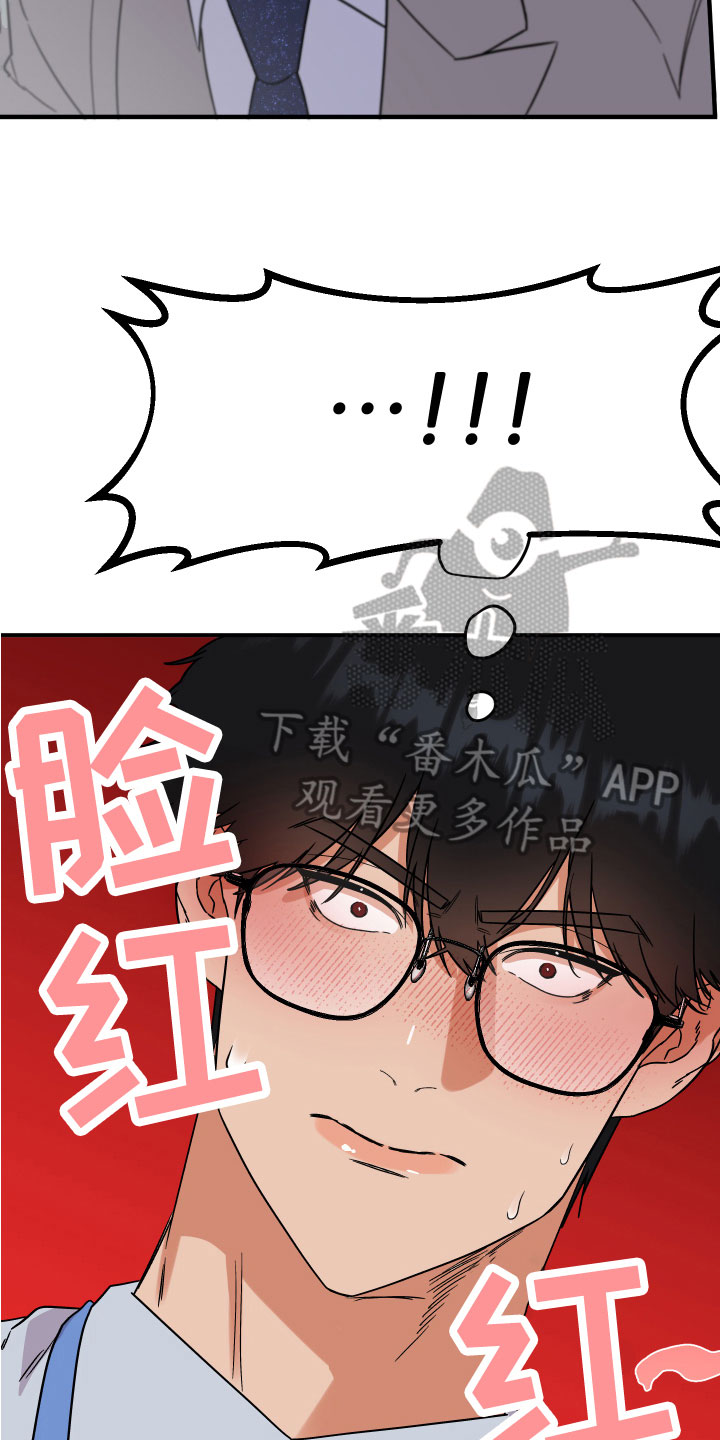 诅咒之恋漫画,第8话2图