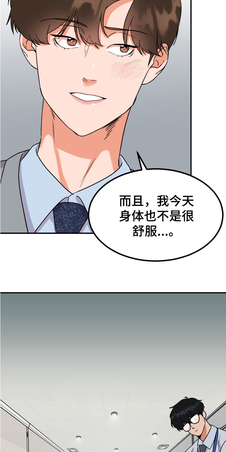 诅咒之龙起点漫画,第7话3图