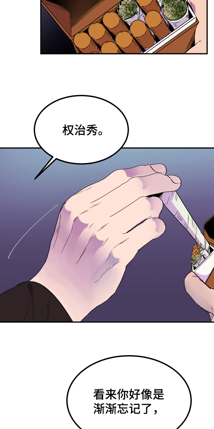 诅咒之岛漫画,第3话2图