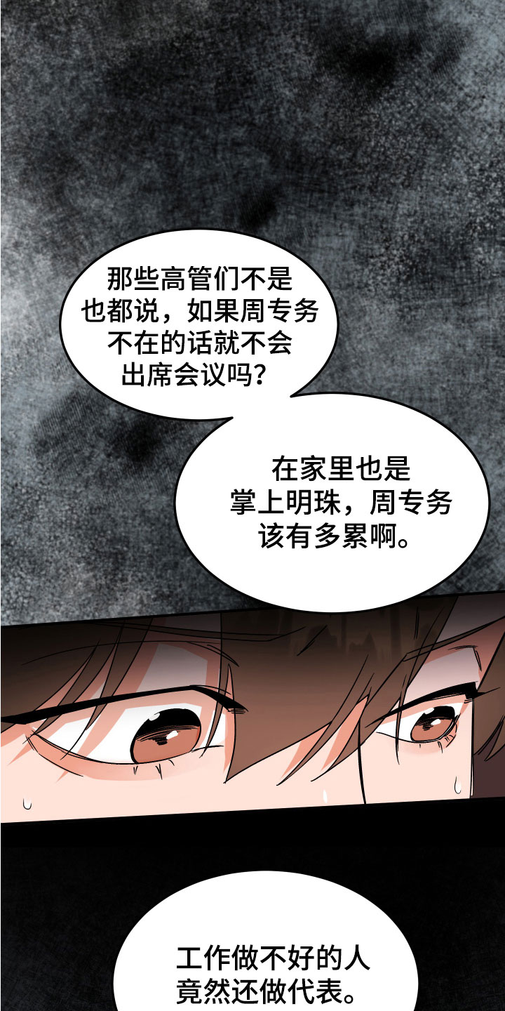 诅咒之龙起点漫画,第10话5图