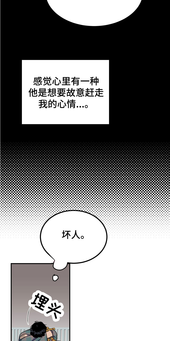 诅咒之恋在线观看漫画,第5话1图