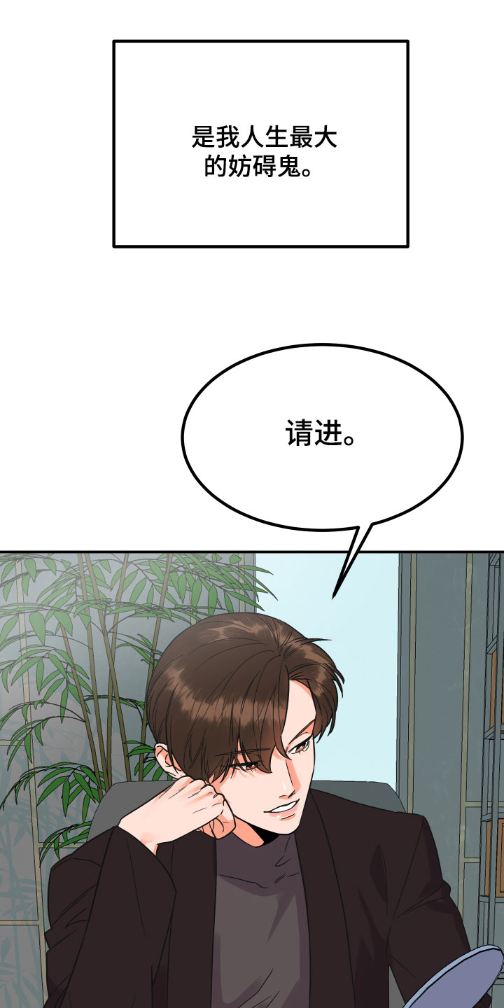 诅咒之剑与海之公主电脑版下载漫画,第1话4图