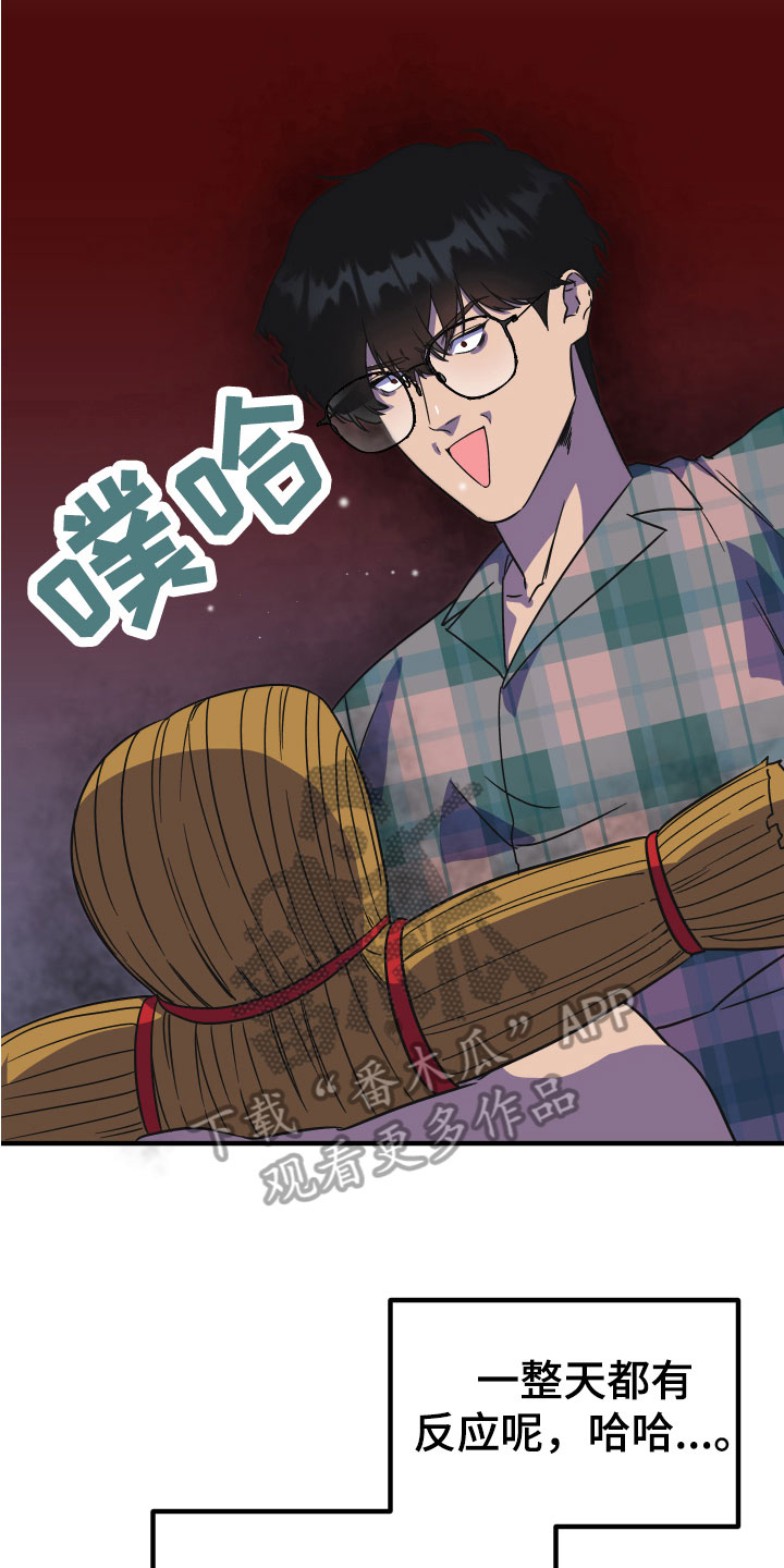 诅咒之地在哪里漫画,第5话4图