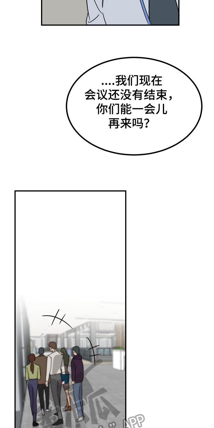 诅咒之恋漫画,第8话2图